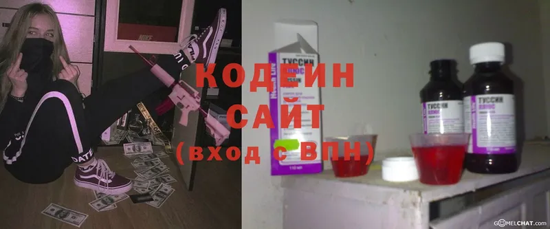 купить   Шлиссельбург  Codein Purple Drank 