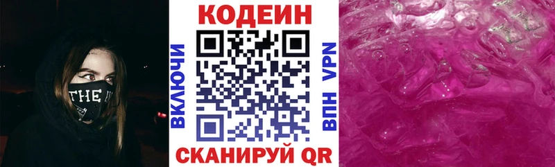 ОМГ ОМГ вход  Шлиссельбург  Кодеиновый сироп Lean напиток Lean (лин) 