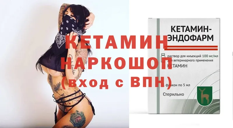 Кетамин ketamine  МЕГА ссылка  Шлиссельбург 