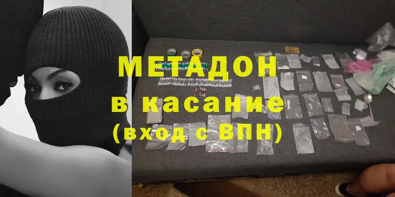 как найти закладки  Шлиссельбург  МЕТАДОН methadone 